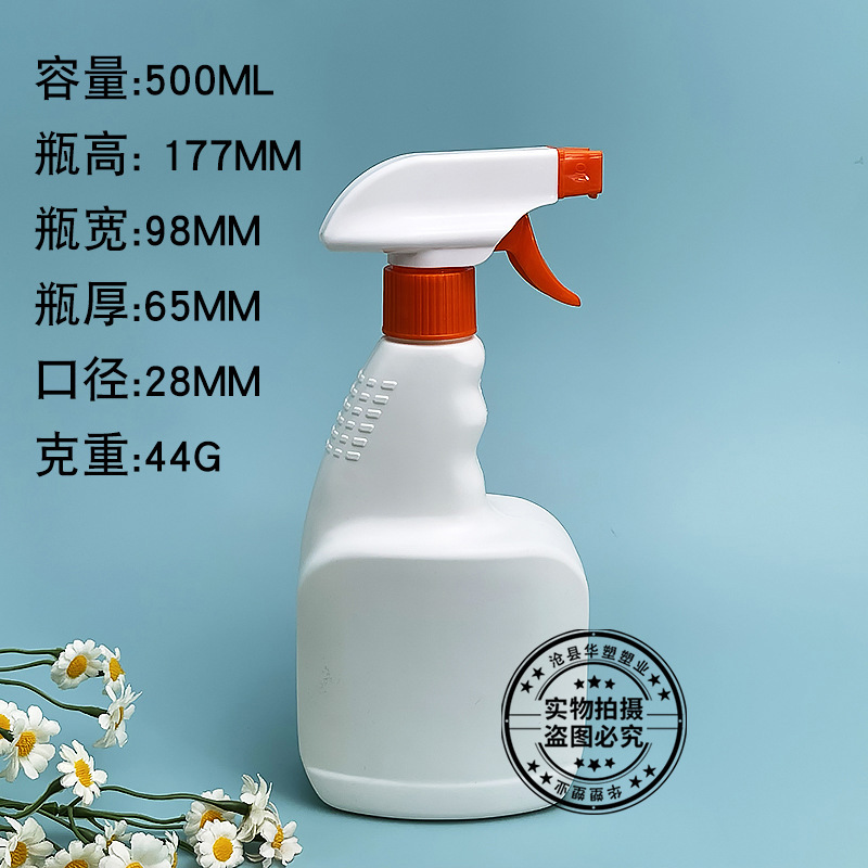 メーカースポット卸売り500ml油汚れ瓶スプレー瓶消毒液洗剤包装瓶|undefined