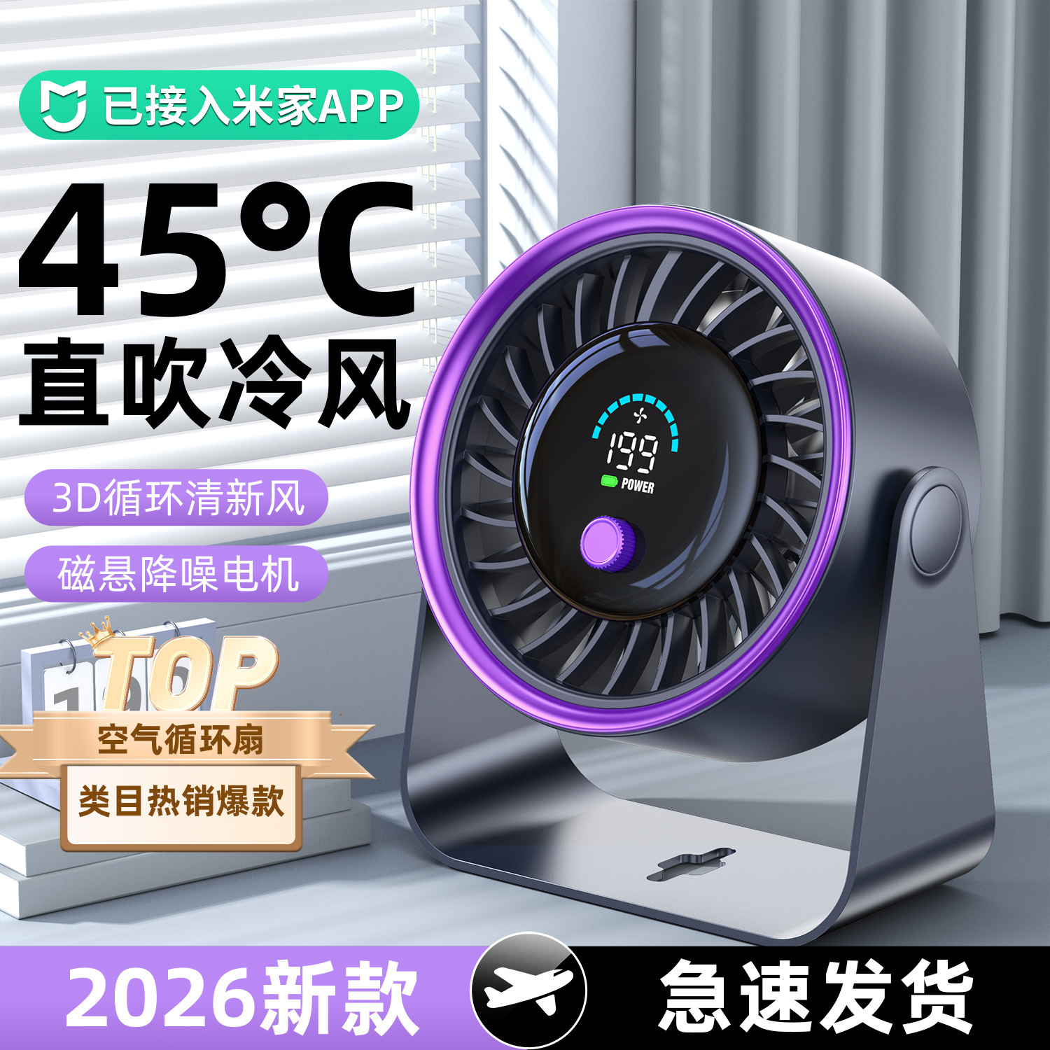 Nuevo ventilador de escritorio transfronterizo de 199 velocidades ventilador de circulación de aire doméstico de oficina ventilador silencioso de viento ventilador de campamento al aire libre