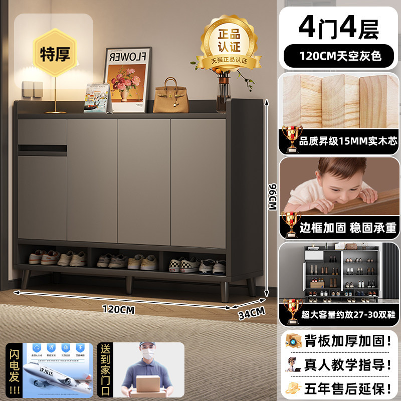 엄선된 수입 난양 잉 목재, 4도어, 4층, 120CM, 27-30켤레의 신발을 수용할 수 있습니다.
