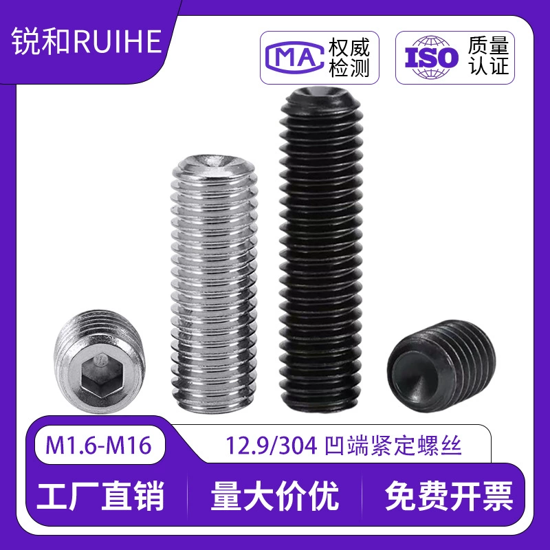 Установочный винт с вогнутым концом из нержавеющей стали 304, шестигранный машинный измерительный винт 201, стопорный винт без головки с верхней проволокой DIN916