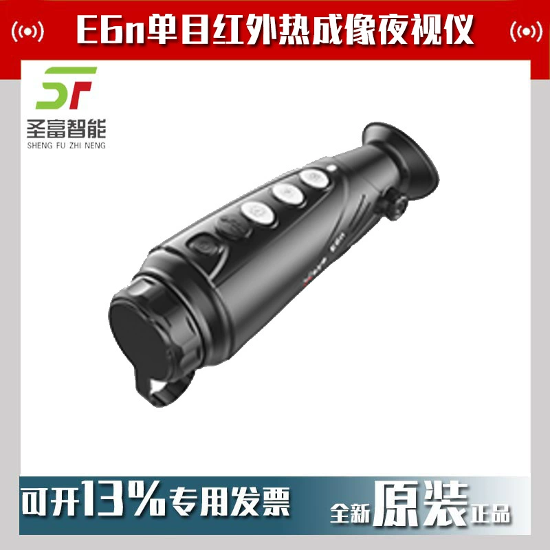 IRAY Ai Rui Optoelectronics E6n монокулярный инфракрасный тепловизионный прибор ночного видения ручной наружный тепловой термометр прекращен