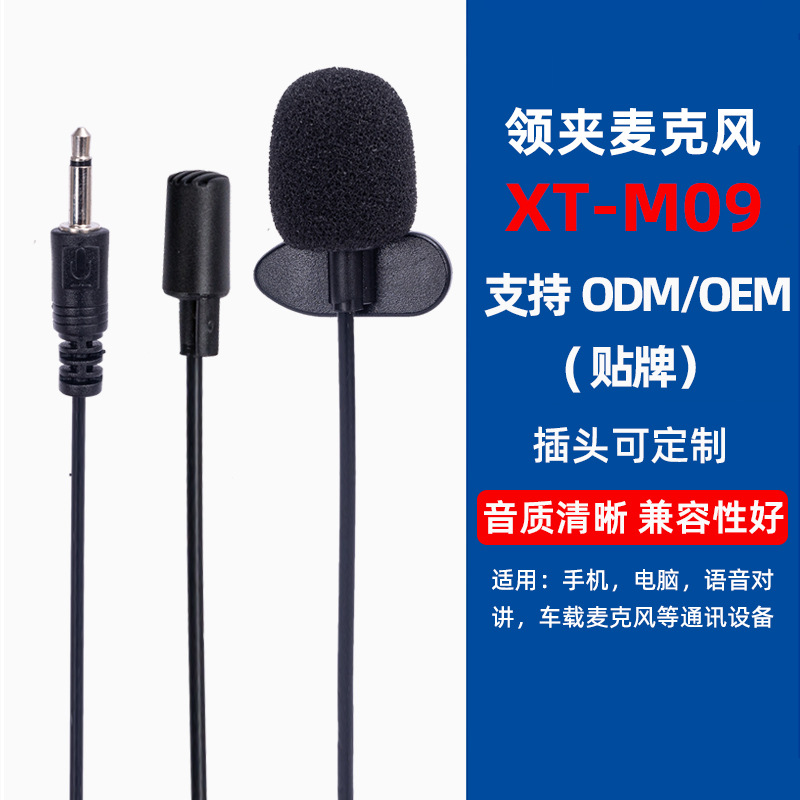 手机录音麦克风 领夹式迷你录音K歌小话筒教学采访直播麦克风批发