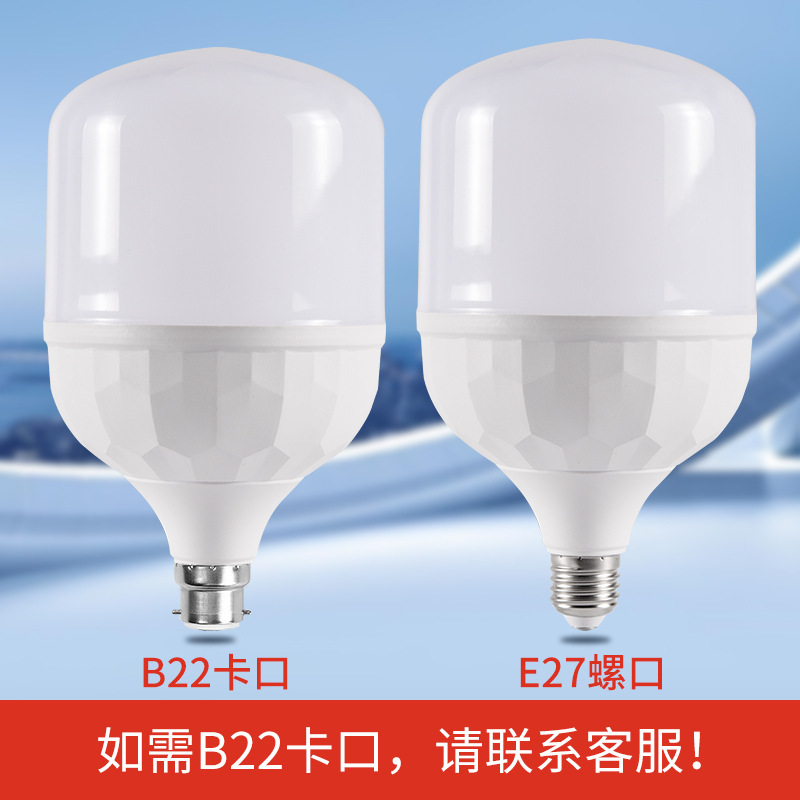 LED電球屋台夜市灯ハイパワーe27ナット口プラスチックバッグアルミ省エネ超亮高富帅電球卸売り|undefined