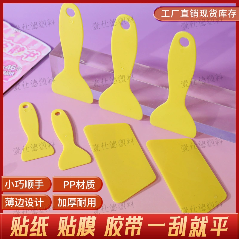 Пластиковый скребок для нанесения автомобильной пленки, инструмент для удаления пузырей, скребок для пленки для телефонов, маленький скребок, желтый трапециевидный скребок