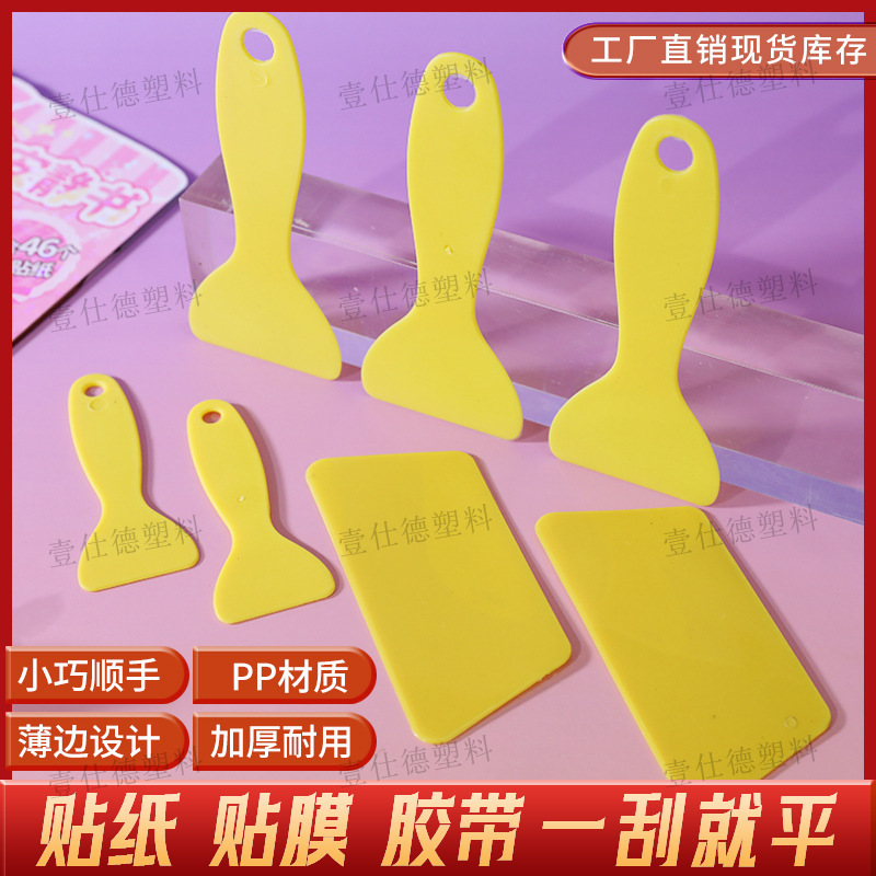 Plastic Scraper Car Film Application Tool Bubble Remover Phone Film Scraper Small Scraper Yellow Trapezoidal Scraper
