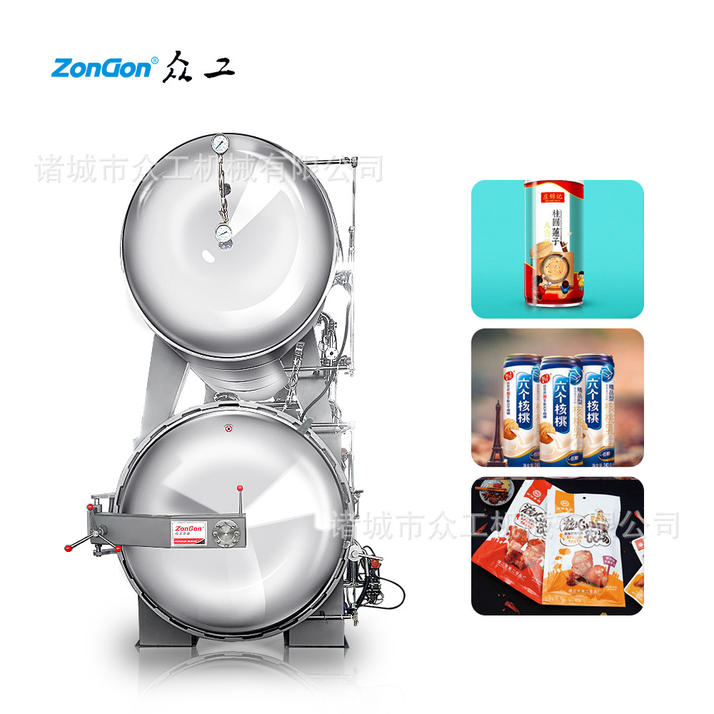 诸城厂家鸭脖杀菌锅牛肉鸡胸肉杀菌锅全自动双层水浴杀菌锅杀菌釜