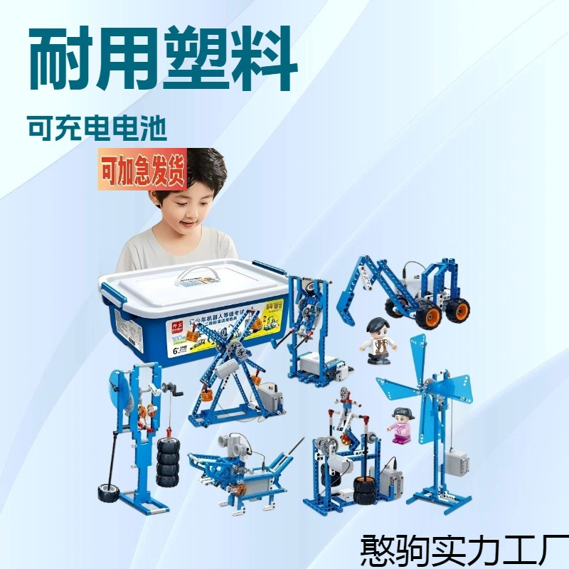 9686 Programming Robot Compatible with Lego Science and Education Electric Mechanical Building Blocks Kidsren's Assembly Toys Male Educational Assembly