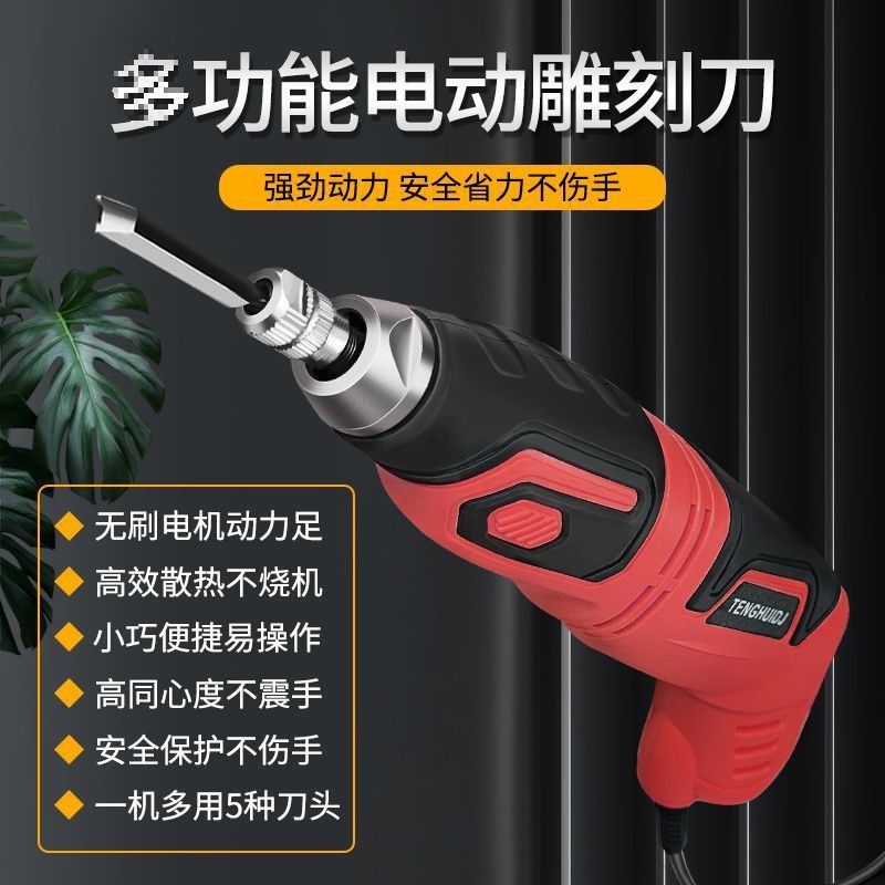 电动雕刻机手持大功率雕刻机木雕工具全套凿子木雕根雕牌匾垒德株