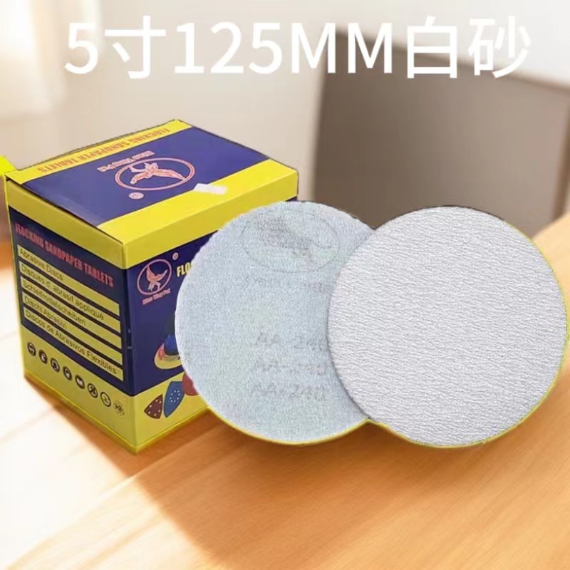 5寸金牛砂纸干磨片 汽车轮毂家具油漆打磨白砂涂层砂纸片干磨砂纸