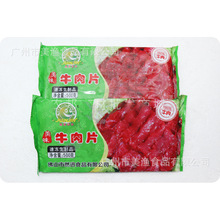 然进牛肉片500g*20包/件半成品酒店腌制牛肉炒牛肉片水煮滑肉片