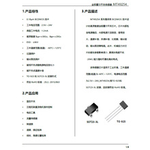 ����ιʳ�������_�P  ���͉������_�P ȫ�O����MT49254  2.5-24V