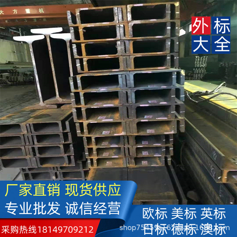 规格图文表S355NL/S355ML 欧标槽钢 UPE330*105*11*16 中石油