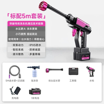 [Imported from German] Wireless Car Washing Machine High-Pressure Water Gun Household Super Strong Floor Washing 2025 New Electric Supercharging Artifact (Portable car washer) - 2025-new-dyson-purple-pro-5m-water-pipe-blade-extended-range-battery-replacement-motor-imported-from-germany
