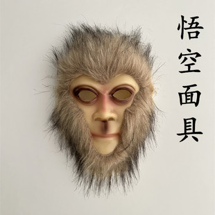 2024 New Black Mythical Goku Mask Cos Black Goku Headgear Game Character Dress up Sun Goku Mask Batch