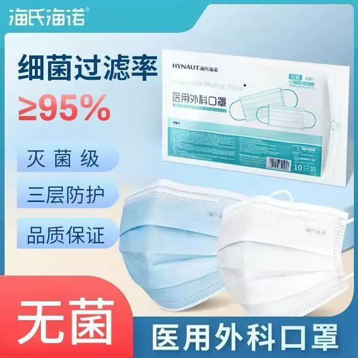 Hasi Hino A087 одноразовая медицинская хирургическая маска (стерильная) 10 шт/мешок синий белый