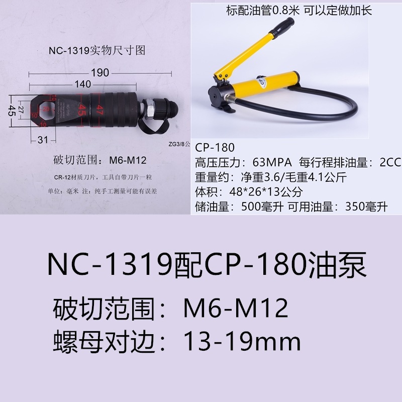 Cortador de Tuercas Hidráulico Eléctrico EC-2432 Recargable para Tuercas Oxidadas