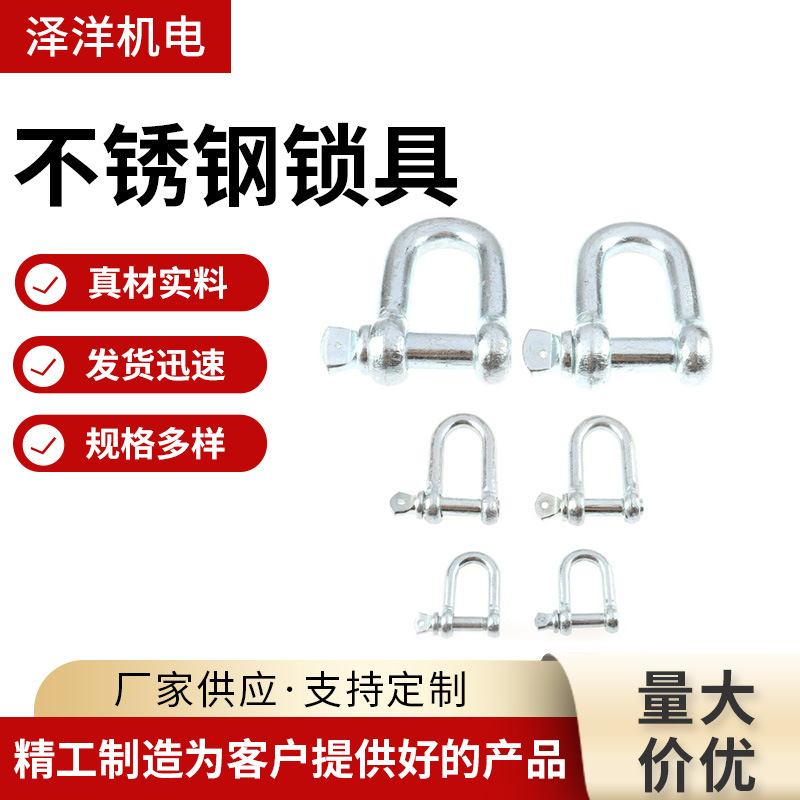 厂家批发不锈钢锁具 蓝白锌国标吨位卸扣五金配件现货供应