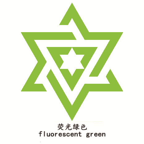 형광 녹색