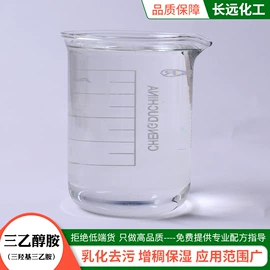 洗涤剂;发泡、消泡剂;乳化剂