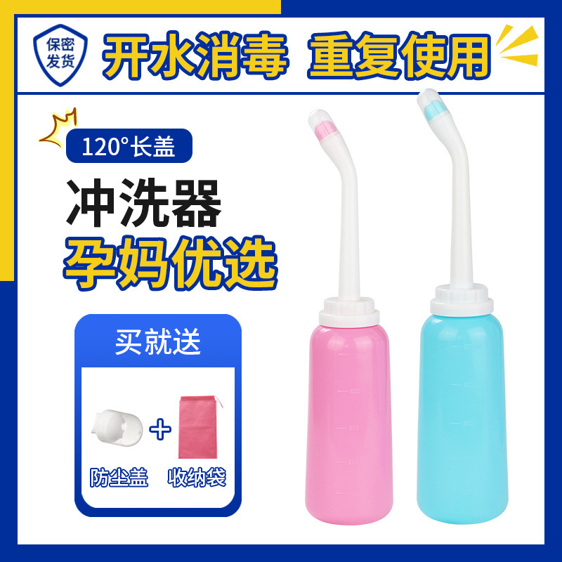 Perineal Irrigator, Maternal and Infant Butt Washing Device, Vaginal Washing Device, Female Private Parts Cleaning Spray Bottle, Vulva Cleaner