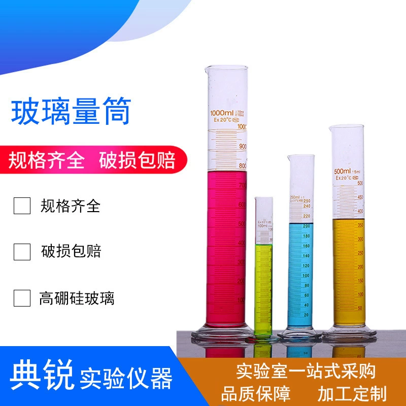Заводская цена Северный стеклянный измерительный цилиндр Измерительный цилиндр из боросиликатного стекла 5 10 25 50 100 200 250500 1000 мл