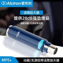 Alctron/爱克创MP5+动圈/无源铝带话筒专业放大器话放净增益提升