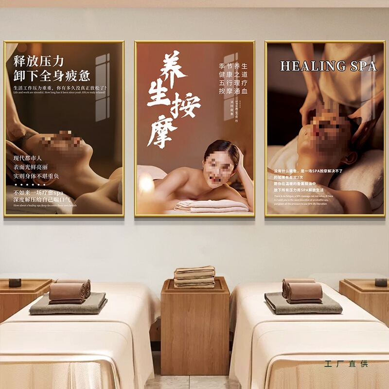 Health Center Promotional Poster Spa Physiotherapy Shop Maintenance Massage Massage Moxibustion Wall Decoration Hanging Picture Beauty Salon Picture