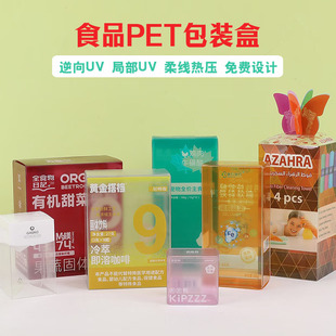 �����ᾀ�ቺpet͸�����ϰ��b��pvcʳƷܛ�Ǹɹ��ǹ��ۯB͸������