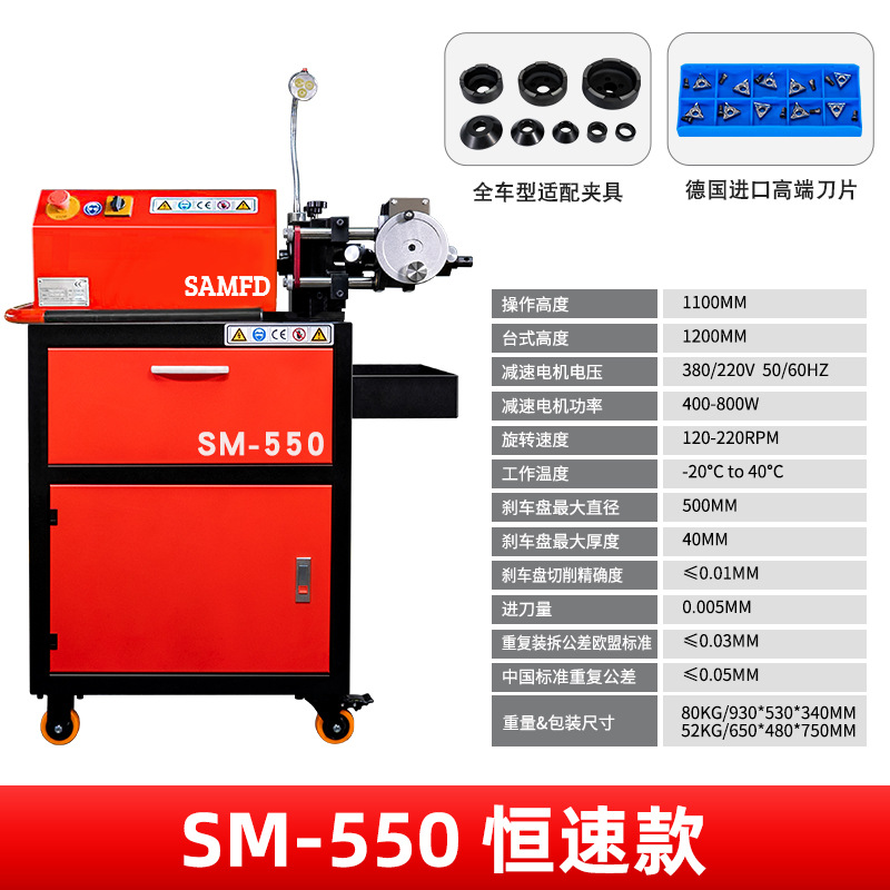 Disco de freno de automóvil, máquina de disco óptico, tambor de freno, máquina de reparación de tambor, máquina de disco óptico, disco abrasivo, torno, máquina de corte, velocidad continua
