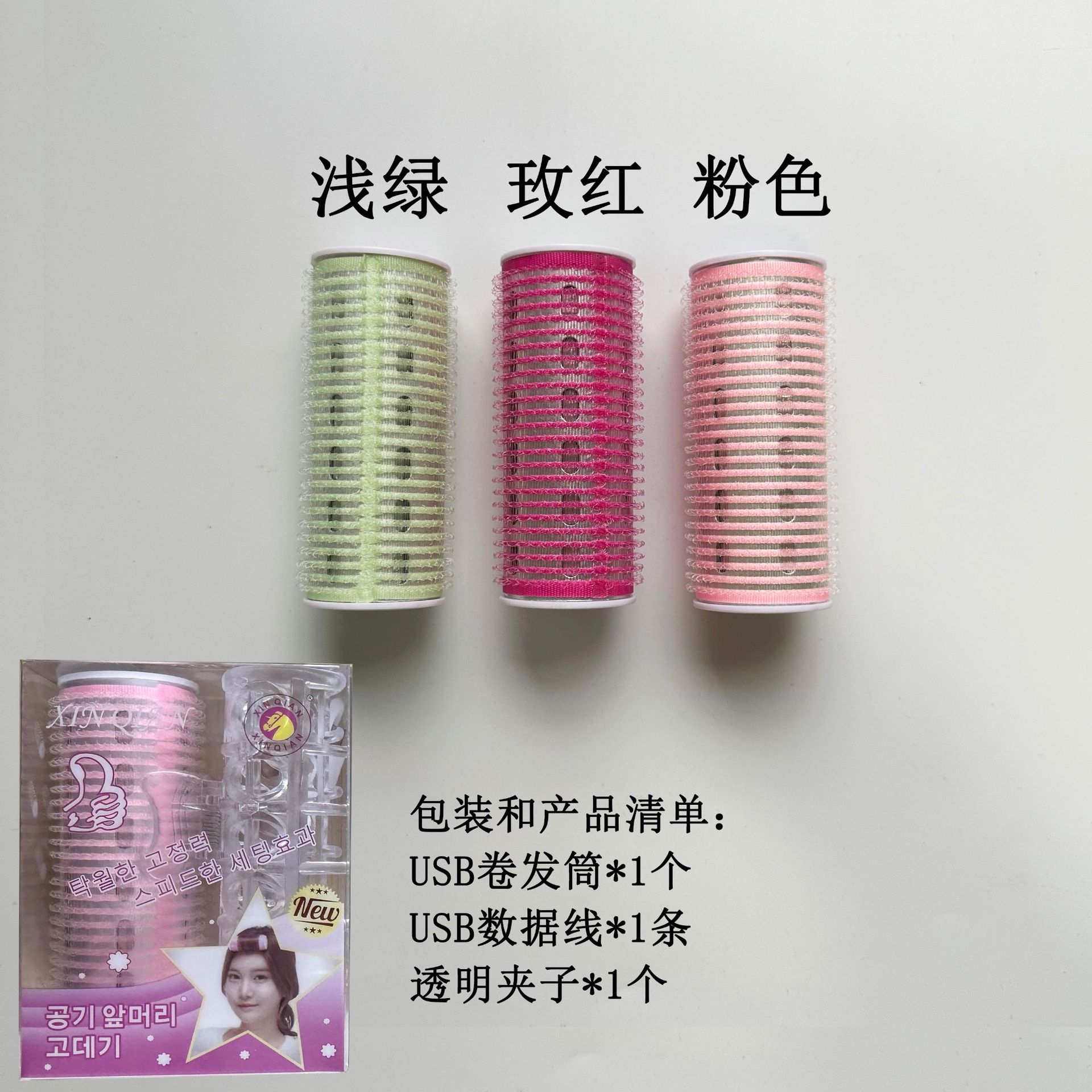USB 헤어 컬러 핑크