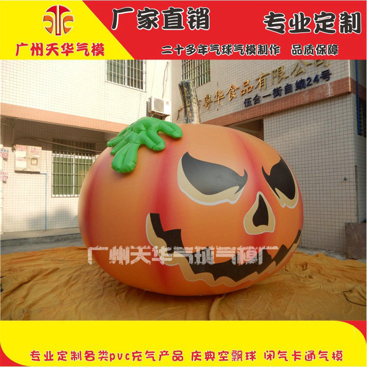 Inflable fábrica modelo al por mayor calabaza de Halloween calabaza inflable modelo inflable accesorios de decoración de Halloween