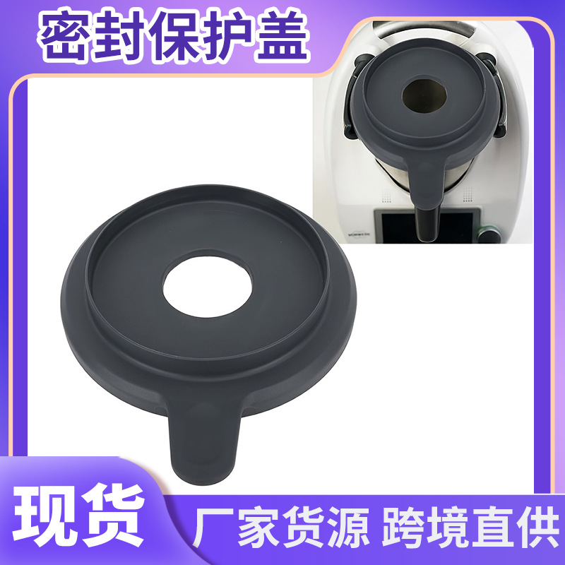 ThermomixTM5 TM6 오픈 시각적 냄비 뚜껑 주방 조리기계 밀봉 뚜껑에 적합한 국경 간 전용 공급