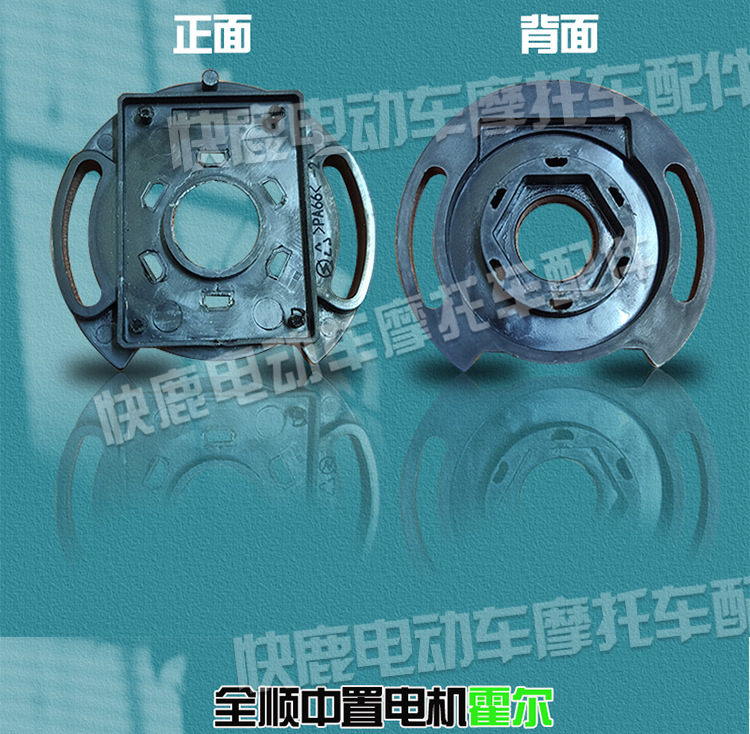 Quanshun mid-mounted motor Hall sensor 1500W2000W3000W4000W10 inch 12 inch Hall magnetic ring