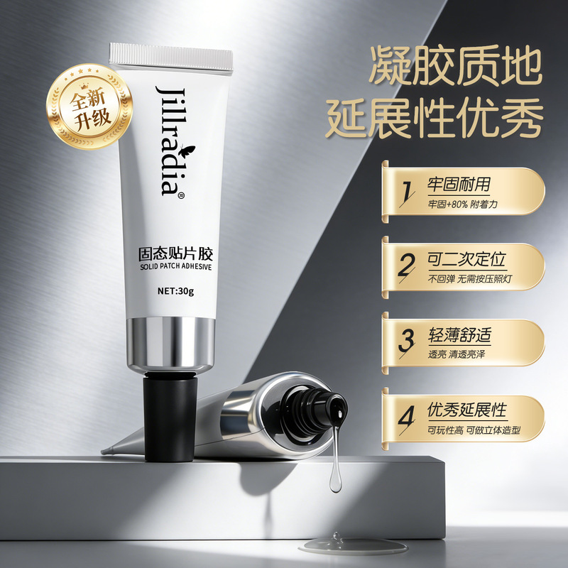 Wearable Nail Solid Patch Glue Long-lasting and Strong Gel Nail Patch Adhesive Glue Nail Salon Special Factory Wholesale