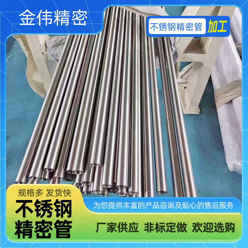304精密不锈钢管内外抛光不锈钢ba圆管薄壁厂家耐热性能耐高温
