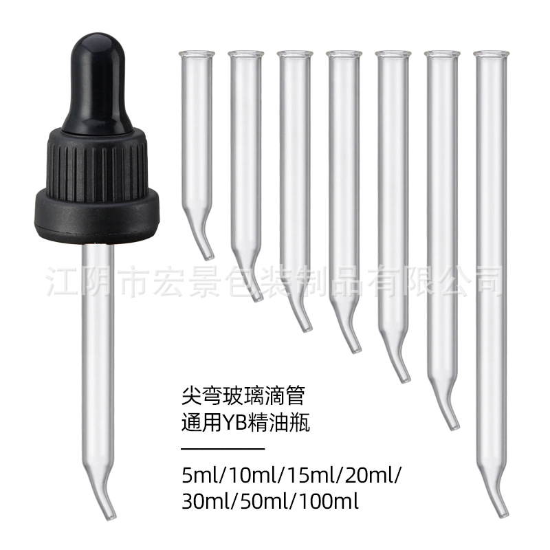 批发尖弯玻璃滴管 精油瓶玻璃移液吸管 可印刷刻度胶头滴管