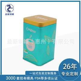 方形茶叶铁盒子绿茶茶叶马口铁金属包装盒普洱茶饼盒茶叶罐可定制