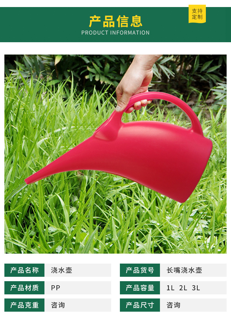 园艺浇水壶
