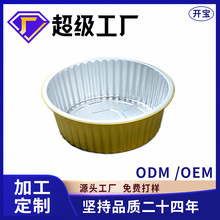 开宝铝箔餐盒1430ml圆形带盖带耳朵打包盒烤鱼外卖盒环保材质
