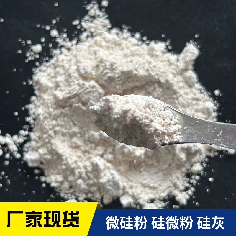 Силикатный порошок микросиликат 88-95% содержания, добавка для высокопрочного бетона, цементного раствора, полупокрытый микропорошок кремнезема.