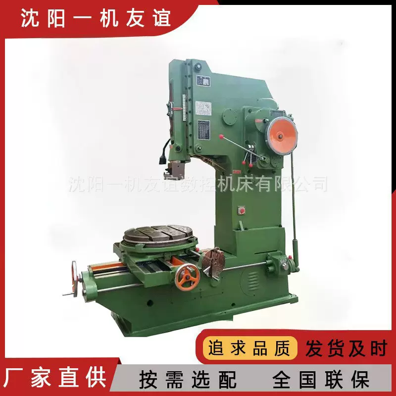 一机数控插床BY5050立式金属键槽花机床 精密插削机床 品质保障