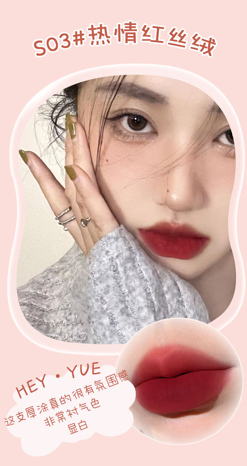 HEYYUE ice cream lip gloss small pudding makes the lips look fair. Red velvet matte lip paste is not easy to stick to cups. Lip gloss is affordable undefined