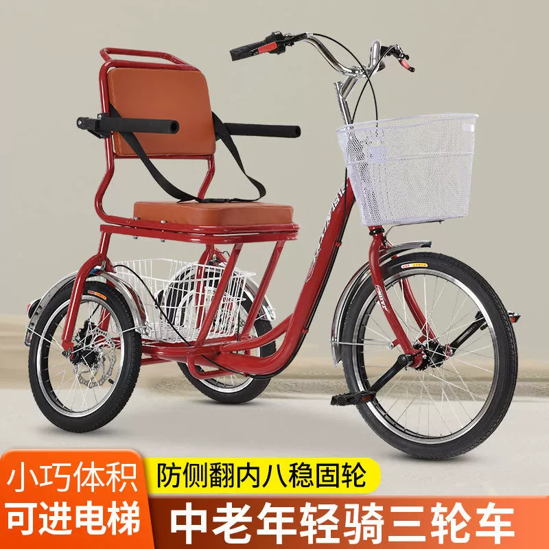 2024 Новый трехколесный трехколесный велосипед