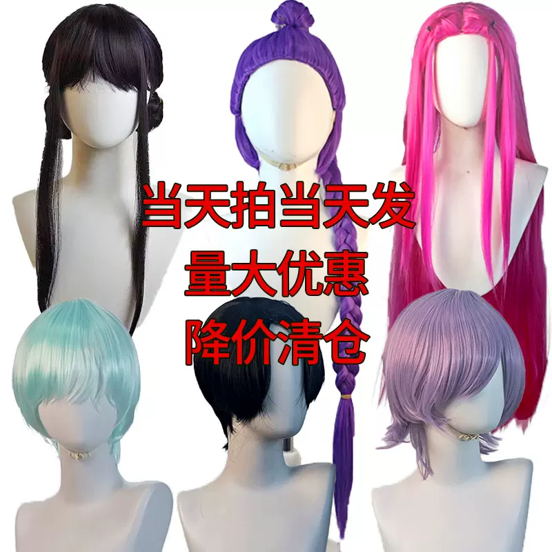 【跨境】Skpop猎魔女团 cos假发 米拉 佐伊 鲁米造型成人COS假发