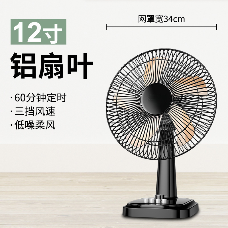 扇風機のデスクトップ家庭用静音学生寮の16インチの大きな台の扇風機のデスクトップの小さい扇風機は首を横に振ってページを回転します。|undefined