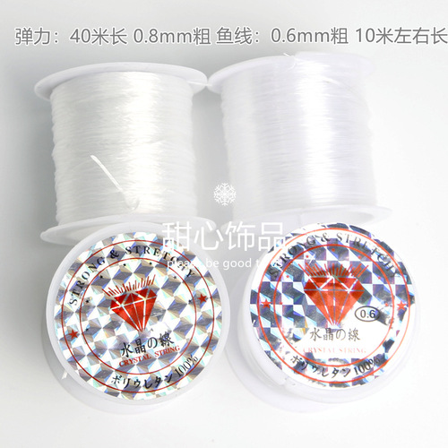 Transparent elastic crystal string DIY jewelry accessories beaded elastic cord bracelet elastic thread jewelry headband wholesale