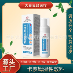 北京銅仁堂カバマ湿式ドレッシング回復バリア敏感皮膚炎湿疹かゆみスキンケアジェル
