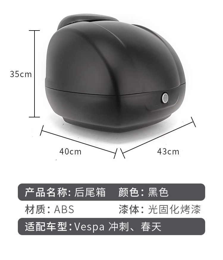 Vespa Tail Box Is Suitable for Piaggio Vespa Motorcycle Bracket Modification for Spring Sprint 150