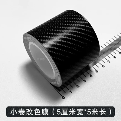 Change Film Glossy Black Matte Black — Automotive Film - 4d-carbon-fiber-black-5cm-width-5m-length-one-roll