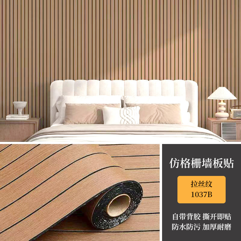Mayorista transfronterizo ranurado pared autoadhesiva pared de papel pintado de madera TV decoración de fondo de pared imitación de papel pintado de madera